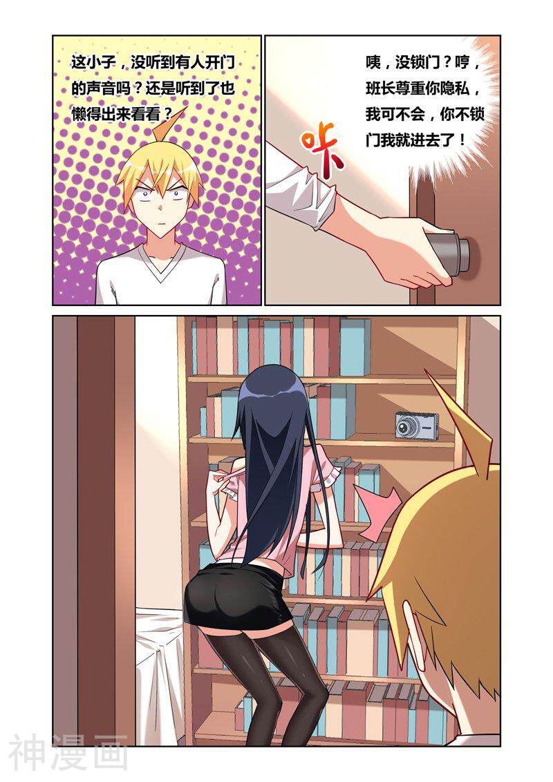 我才不会被女孩子欺负呢韩漫全集-第49话 另一个班长无删减无遮挡章节图片 